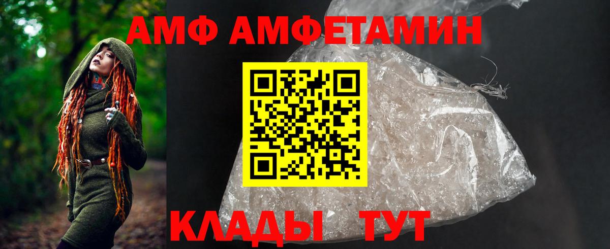 Amphetamine Розовый Новомосковск