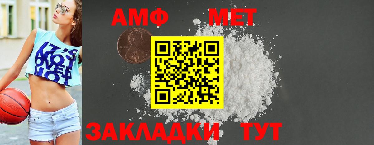 Новомосковск  АМФ Розовый  Вход с VPN 