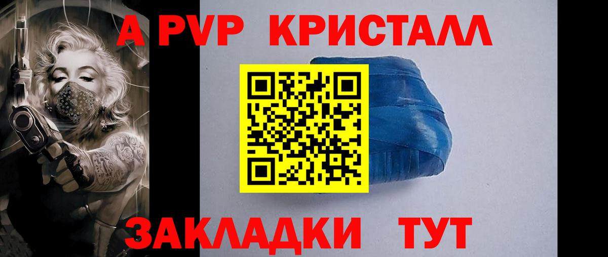 Новомосковск  закладка  Alfa_PVP  Вход с VPN  APVP СК  A PVP мука 