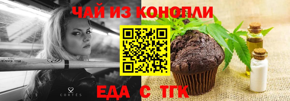 Новомосковск  Canna-Cookies конопля  Вход с VPN 
