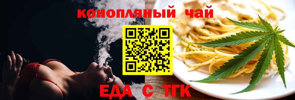 Канабис Новомосковск