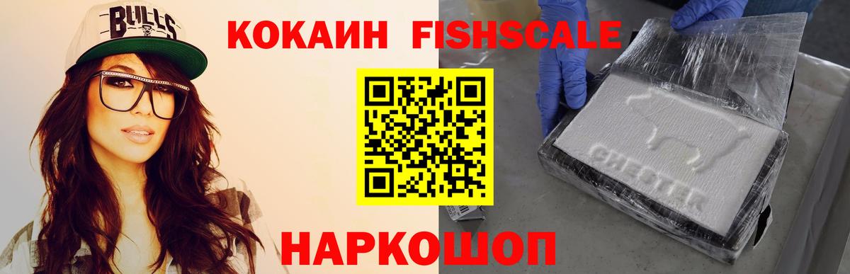 Новомосковск  КОКАИН 98%  Кокаин 97%  Вход с VPN 