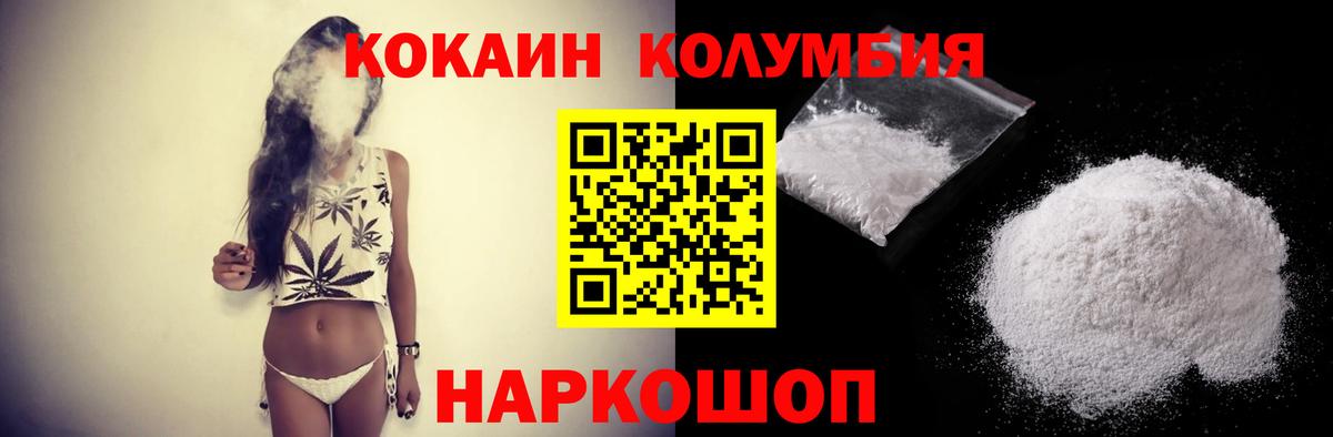 COCAIN Fish Scale Новомосковск