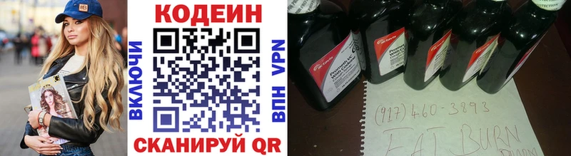 Кодеиновый сироп Lean напиток Lean (лин)  как найти   ОМГ ОМГ онион  Новомосковск 