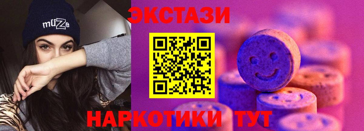 Ecstasy диски Новомосковск