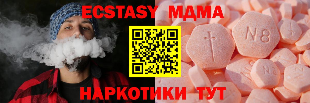 Экстази TESLA  Вход с VPN  Новомосковск  Экстази VHQ 