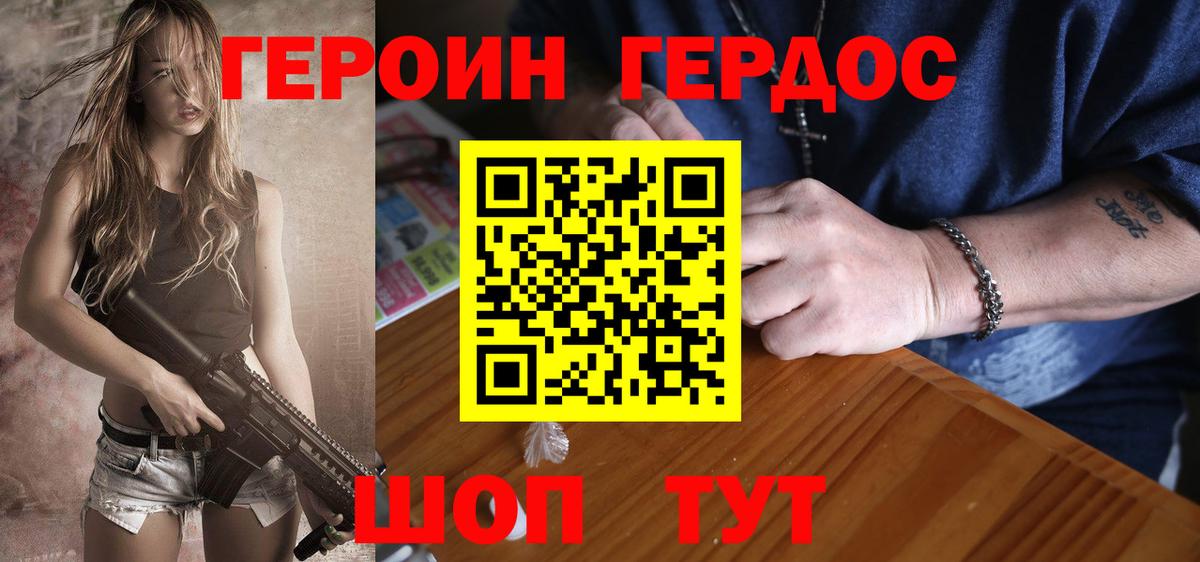 Новомосковск  Героин  Вход с VPN  ГЕРОИН Heroin 