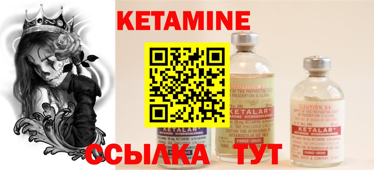 Кетамин VHQ  Вход с VPN  КЕТАМИН VHQ  Новомосковск 