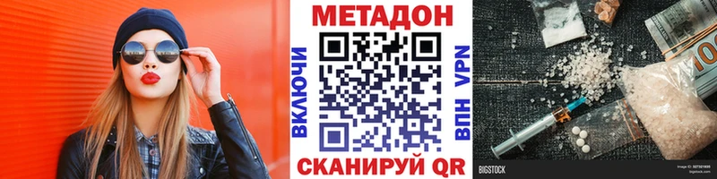 Метадон кристалл  Новомосковск 