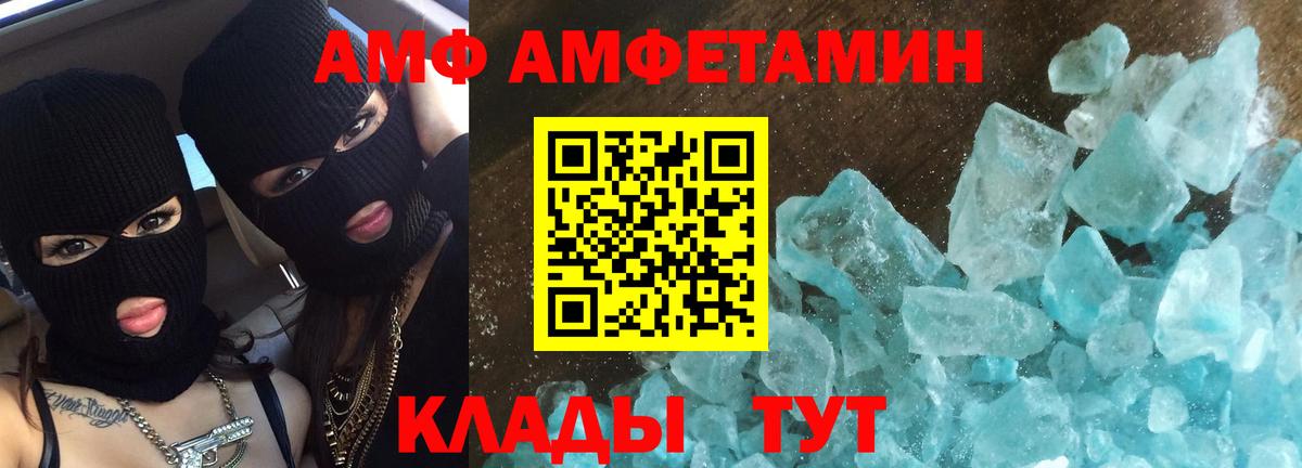 Первитин Methamphetamine Новомосковск