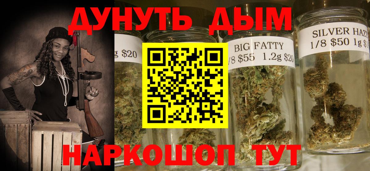 Новомосковск  Канабис White Widow  Каннабис OG Kush  Вход с VPN 