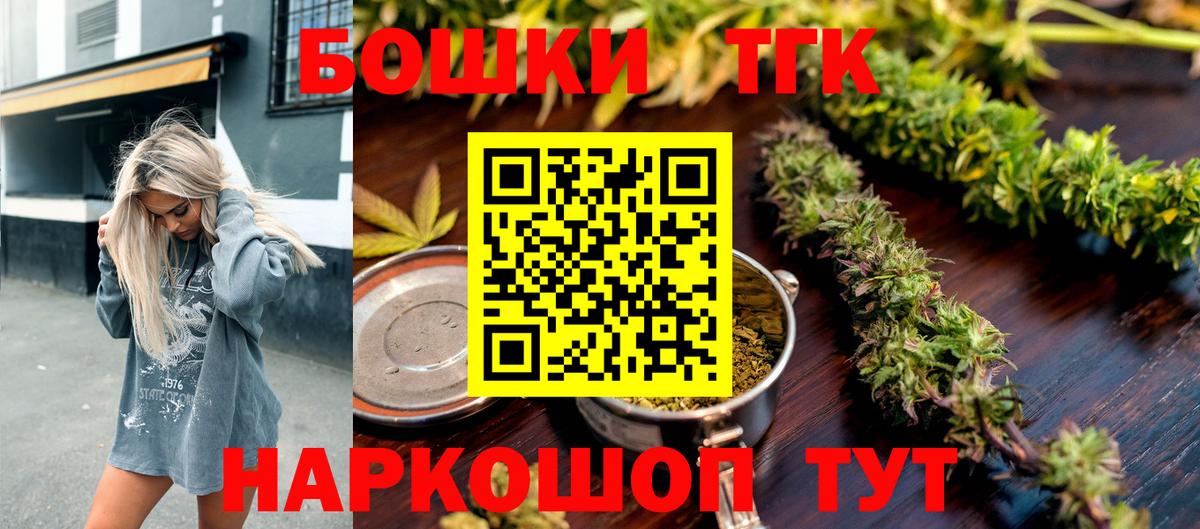 Марихуана Ganja Новомосковск